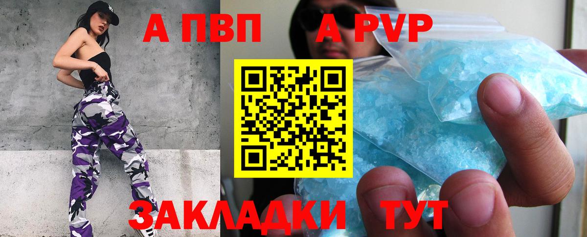 APVP мука  Вход с VPN  A-PVP  Югорск  A-PVP крисы CK  Alpha-PVP Crystall 