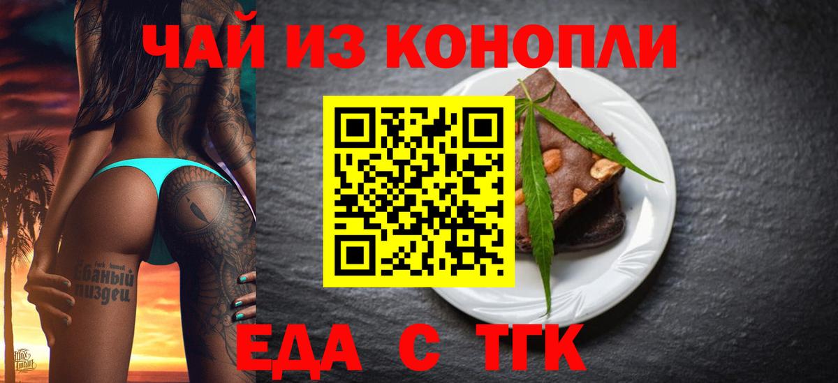 Canna-Cookies марихуана  Вход с VPN  Югорск 
