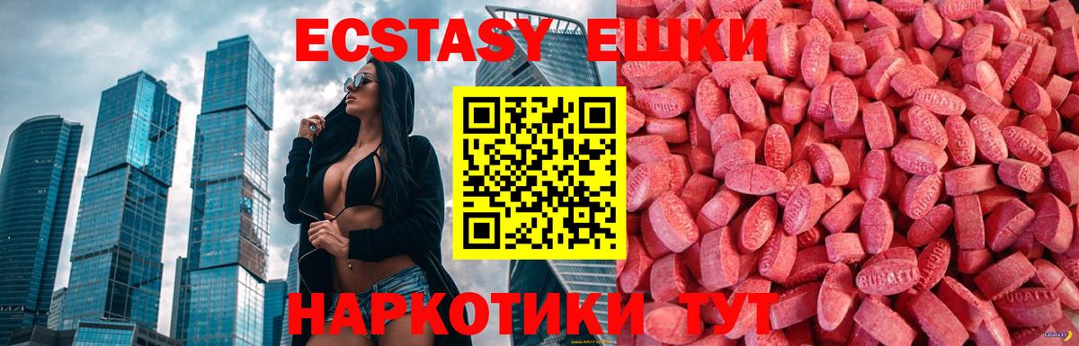 Югорск  Экстази диски  Вход с VPN  Экстази Punisher 