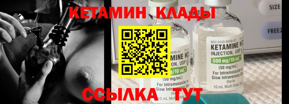 Кетамин VHQ  КЕТАМИН ketamine  Вход с VPN  площадка Telegram  Югорск 