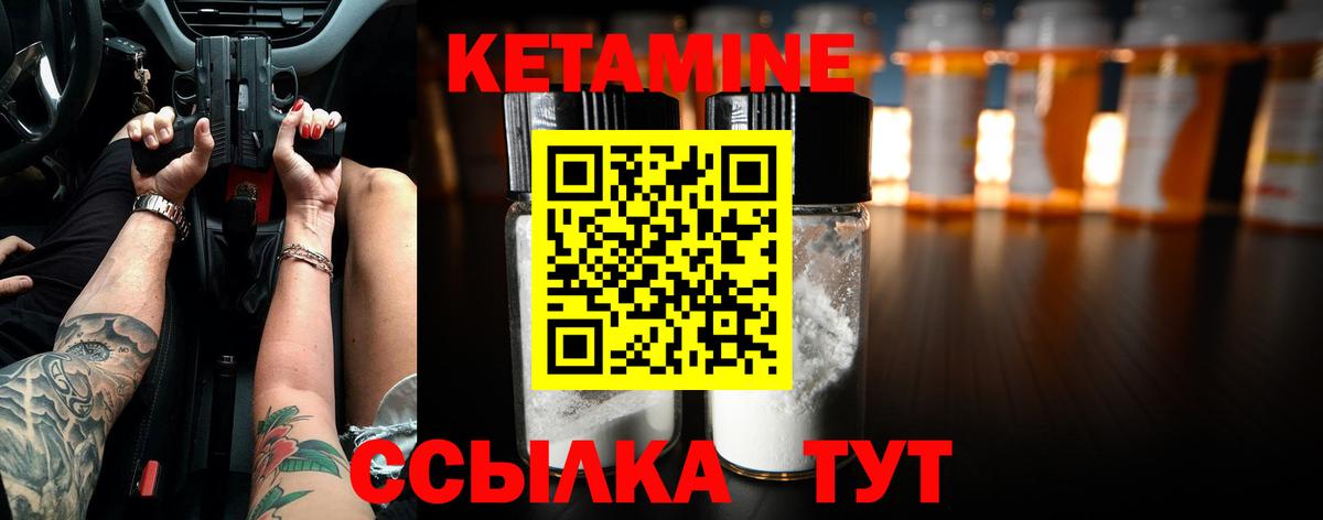 КЕТАМИН VHQ Югорск