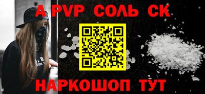соль ск Комсомольск-на-Амуре