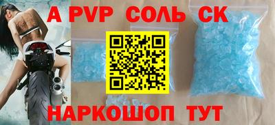 соль ск Комсомольск-на-Амуре