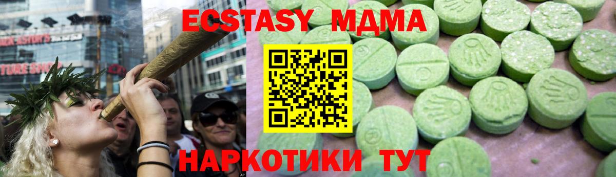 МДМА молли  Вход с VPN  MDMA  МДМА VHQ  Югорск 