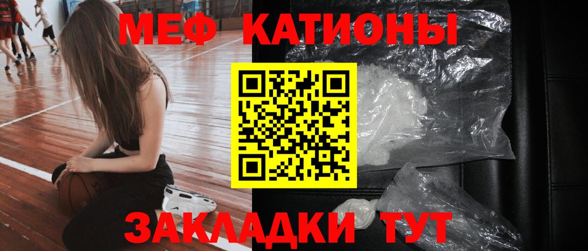 Меф мука Югорск