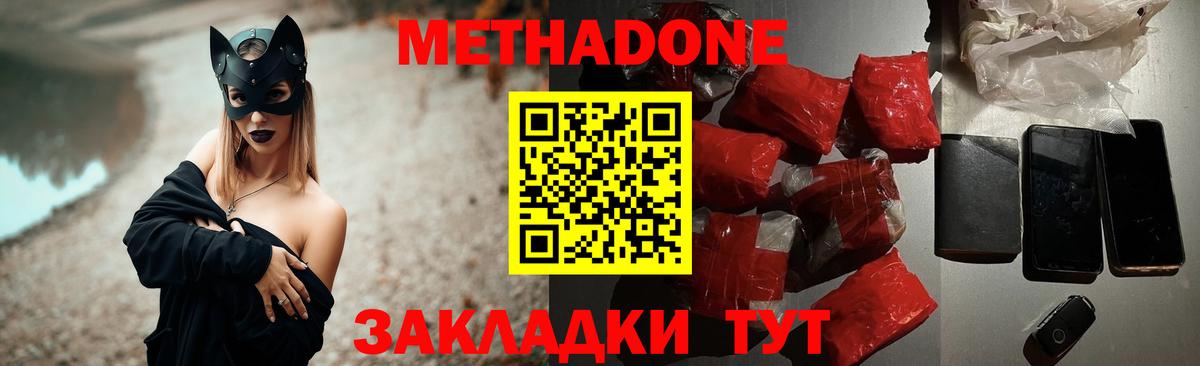 МЕГА ссылки  МЕТАДОН кристалл  Вход с VPN  МЕТАДОН белоснежный  Югорск 