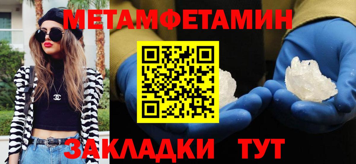 Метамфетамин пудра Югорск