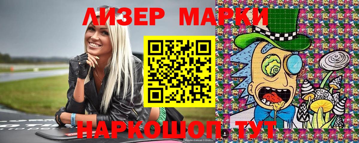 Марки 25I-NBOMe 1,5мг Югорск