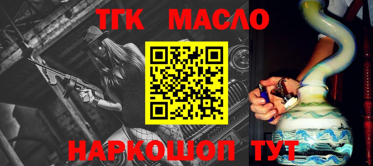 Дистиллят ТГК гашишное масло Югорск