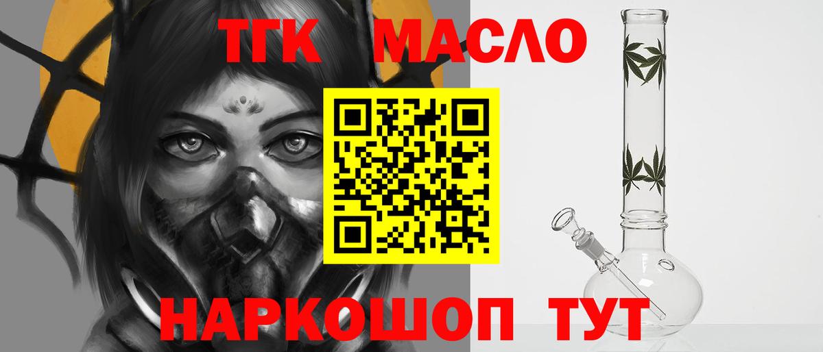 ТГК Wax  ТГК жижа  Югорск  Вход с VPN 