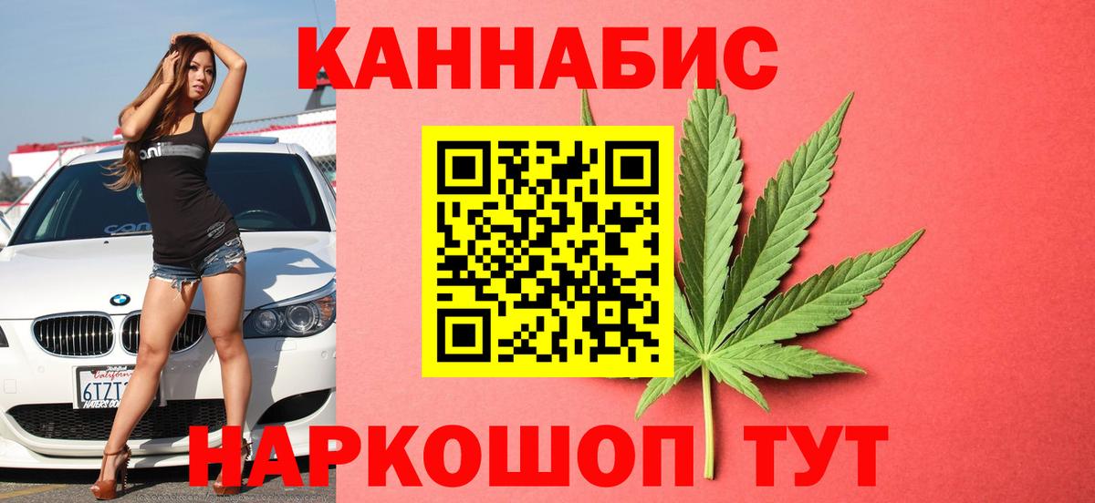 Конопля Bruce Banner  Бошки Шишки гибрид  Шишки марихуана AK-47  Вход с VPN  Югорск 